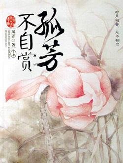 顾方不欣赏经典句子