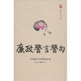 格言