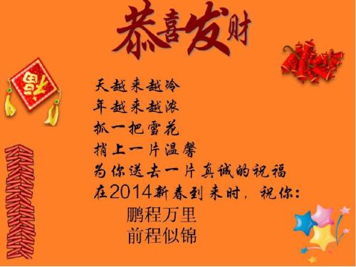新年祝福孩子