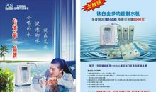 学校饮水机旁的标语