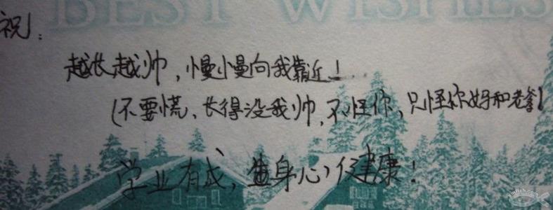有趣的问候语
