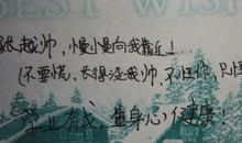 搞笑祝福语留言