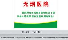 禁止吸烟宣传口号