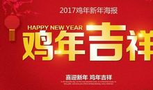2019节后祝福语