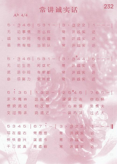描述诚实的句子