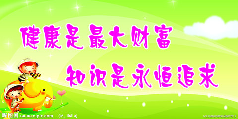 学校建筑口号