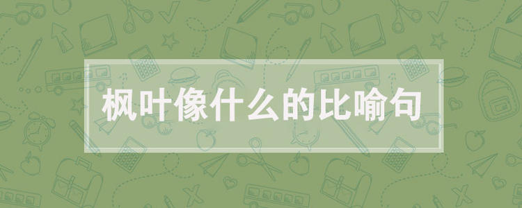 阳光是一个比喻
