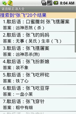 最新寓言