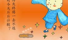 名著中的经典哲理语句