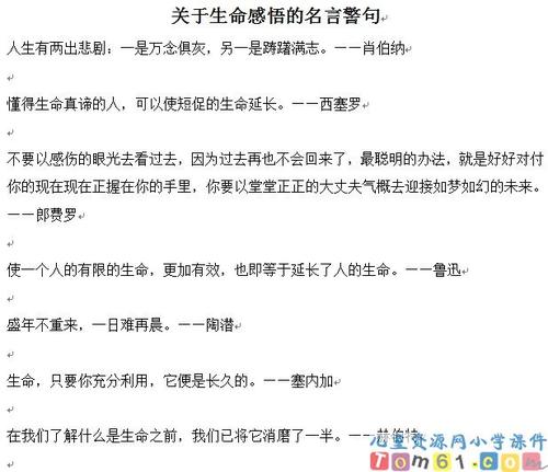 四年级寓言百科全书第一部分