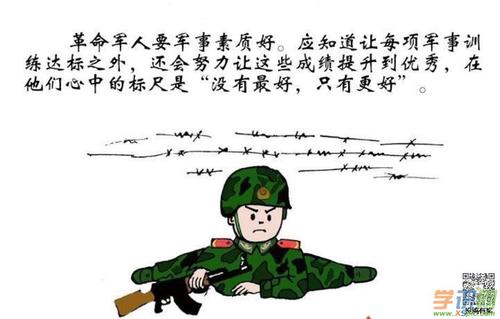勇敢的谚语