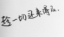 描写难过心理的句子