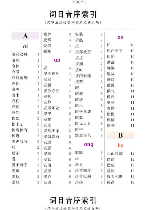 十全