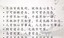 经验与勇气谚语