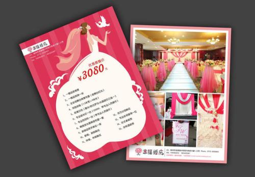 婚庆公司口号
