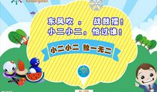 班级足球队口号