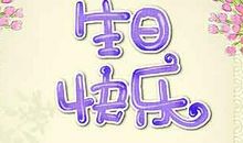 同学祝福语搞笑