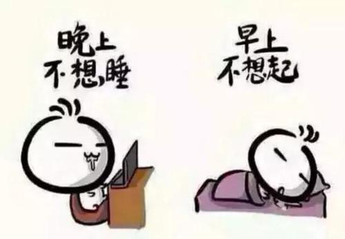 我整夜熬夜，谈论情绪短语