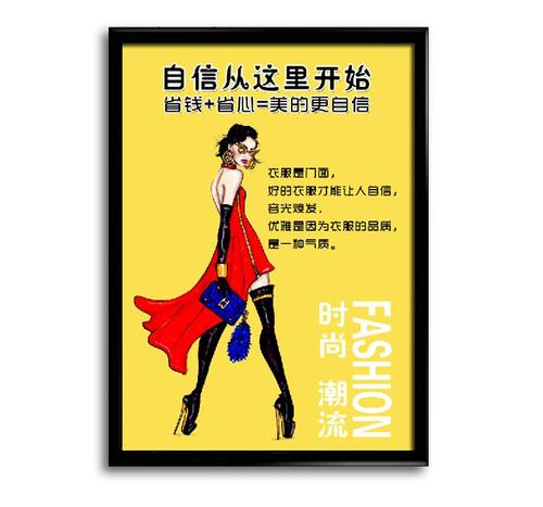 服装店口号