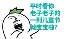 老师儿童节朋友圈说说