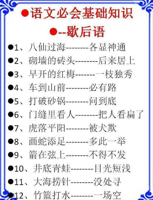 有趣的中国寓言语
