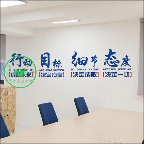学校会议室文化口号
