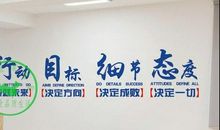 学校会议室文化标语