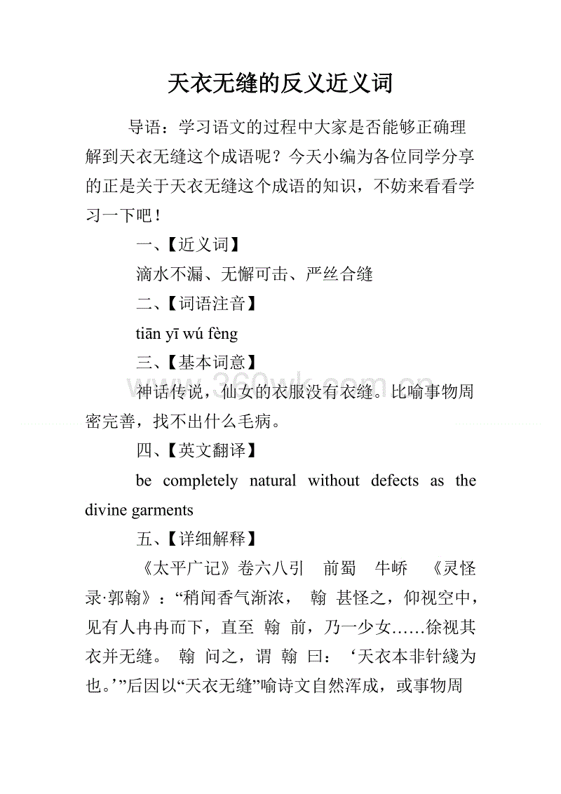 一句话无缝