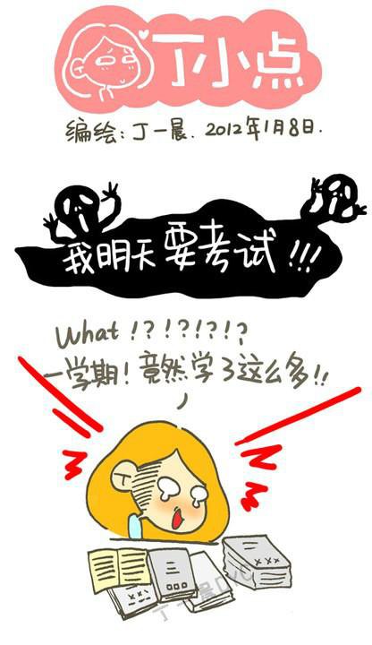 如果您想通过考试很有趣
