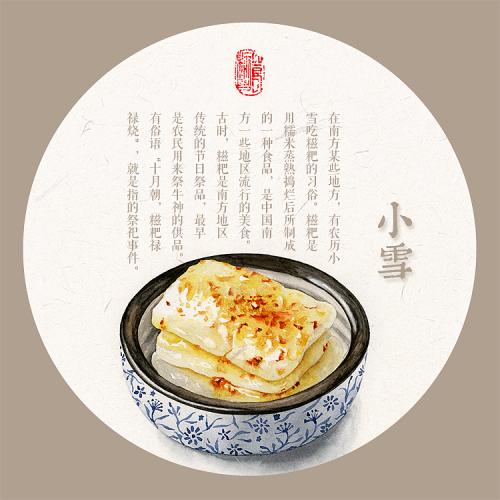 小雪谚语