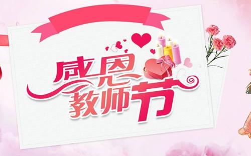 最感人的祝福