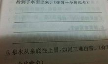 清明的排比句