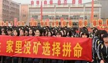 霸气誓师大会口号