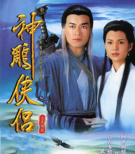 神鹰英雄经典语录