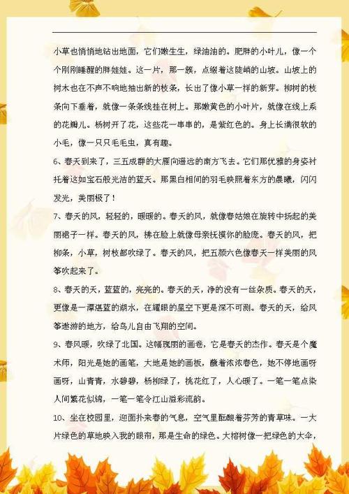 坚持不懈的平行句子