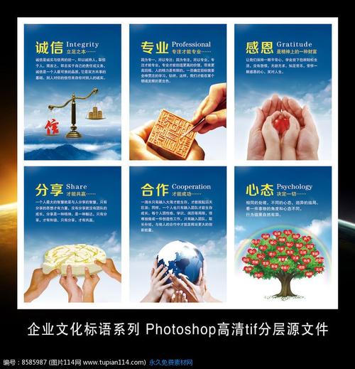 关于公司的口号