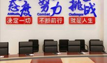 学校会议室标语大全