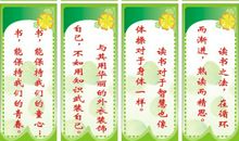 小学读书名人名言大全