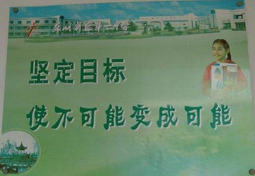 祝福英语