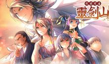 从前有座灵剑山经典句子