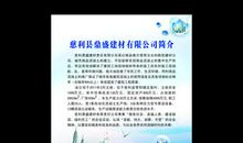 建材企业环保口号大全