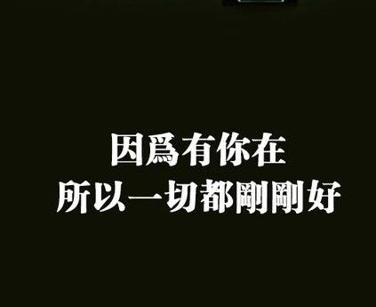 关于爱情短语的二十个单词