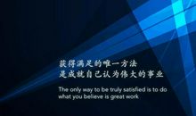 早晨创业正能量语录