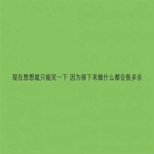 豆阴网红句悲伤
