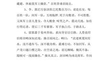 关于看书的好词好句