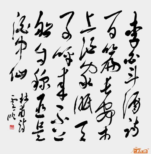 酒诗句
