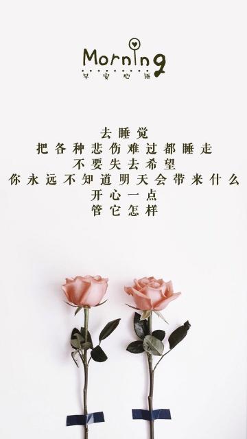 微信早安行情