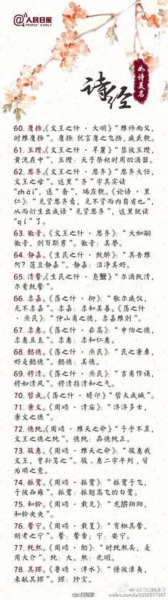 楚词的好句子