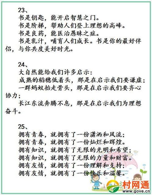 生活像平行句子