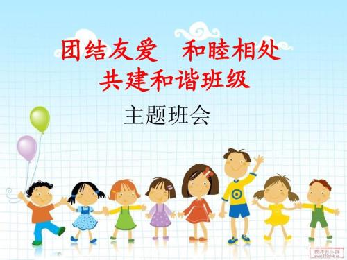 关于团结与友谊的名言